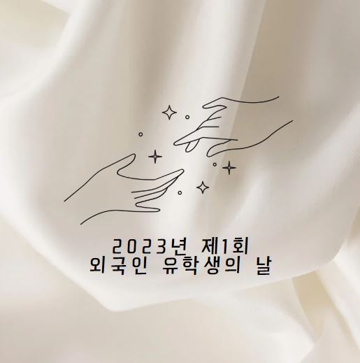 행사 포스터