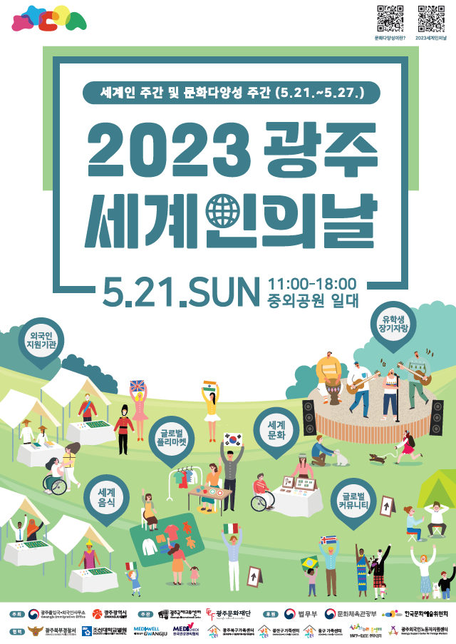 행사 포스터
