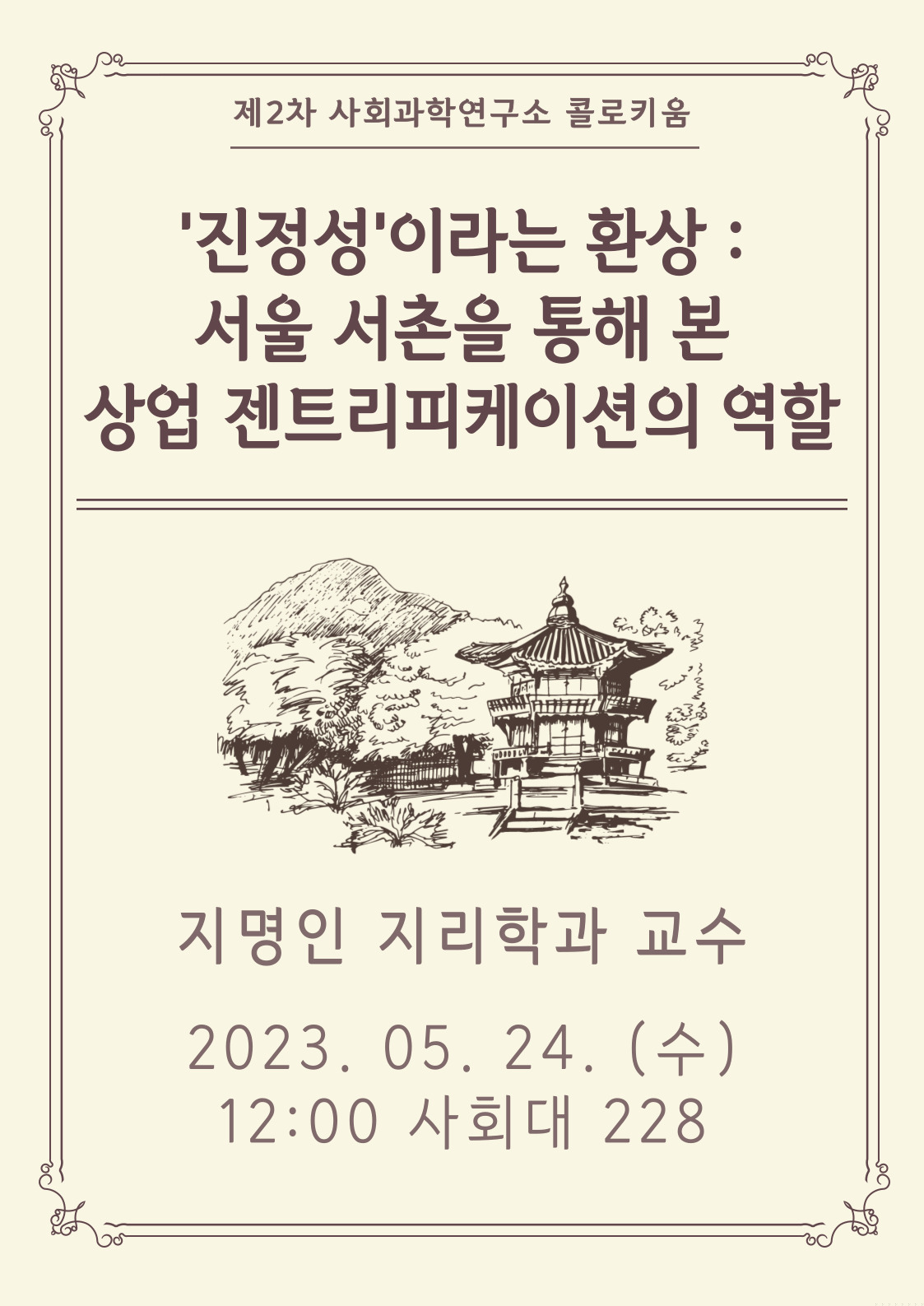 행사 포스터