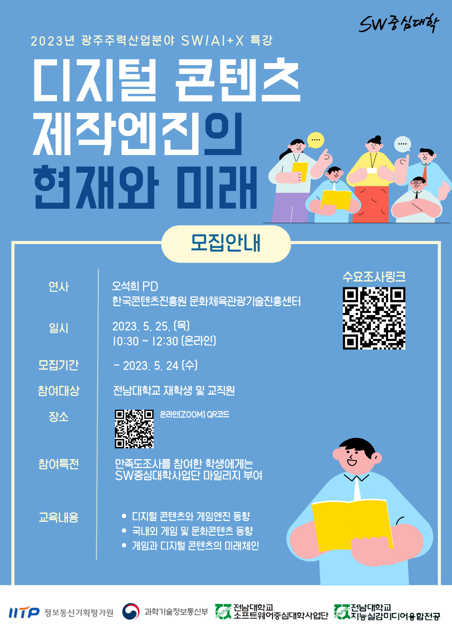 행사 포스터