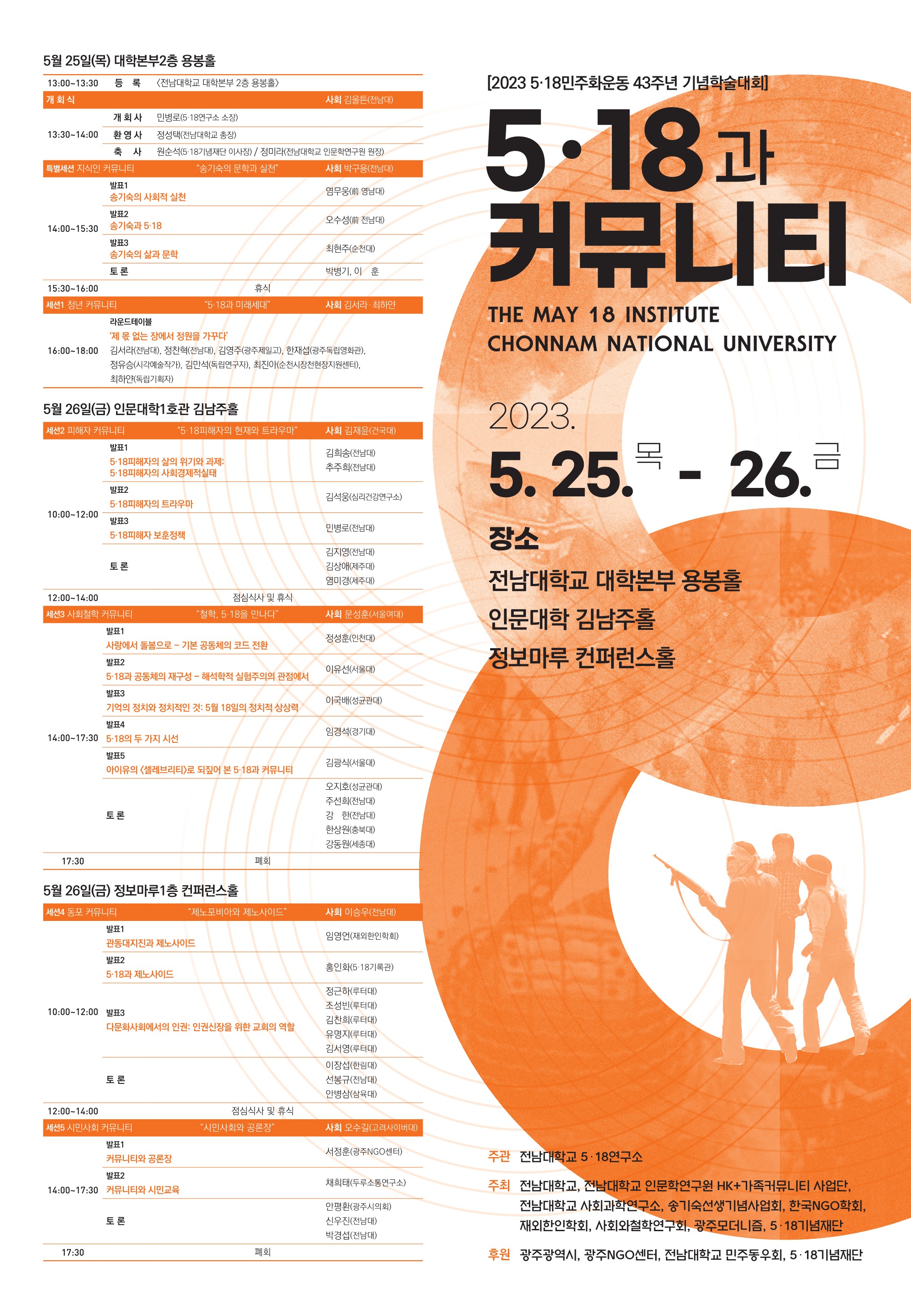 행사 포스터