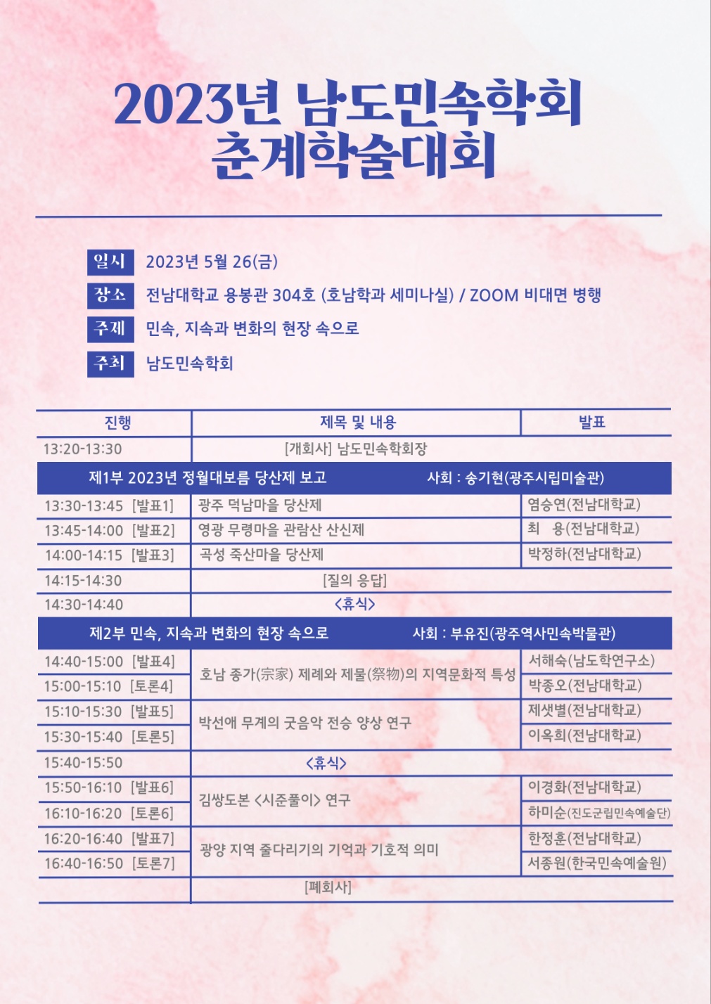 행사 포스터