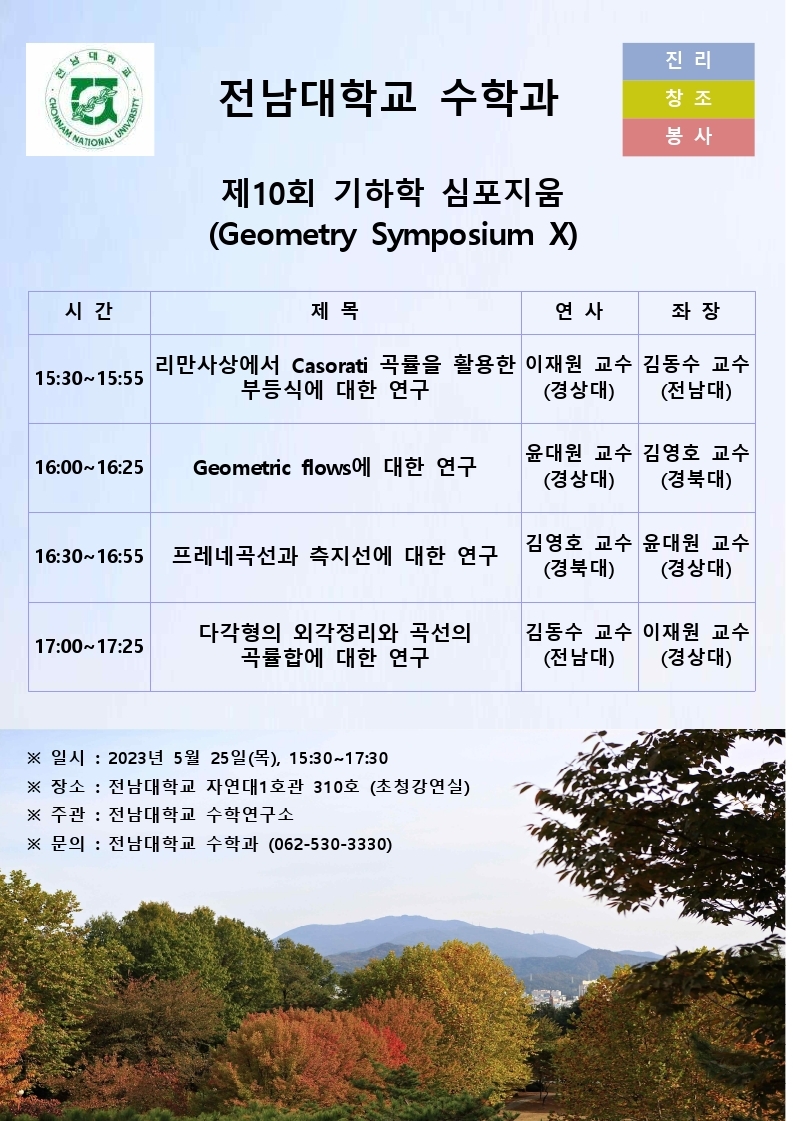 행사 포스터