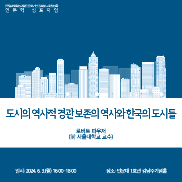 행사 포스터