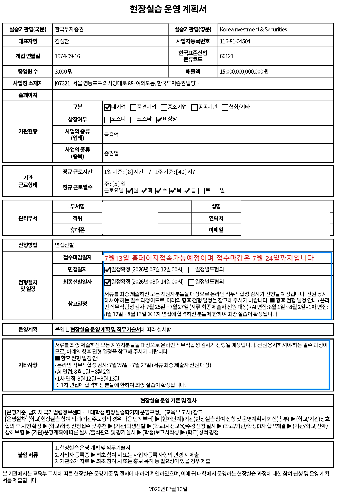 행사 포스터