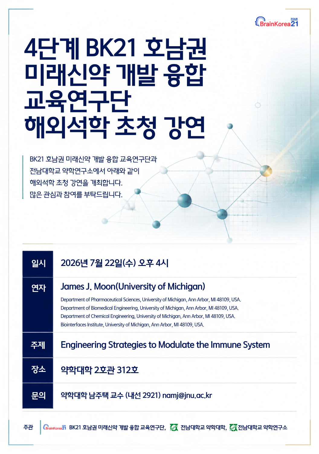 행사 포스터