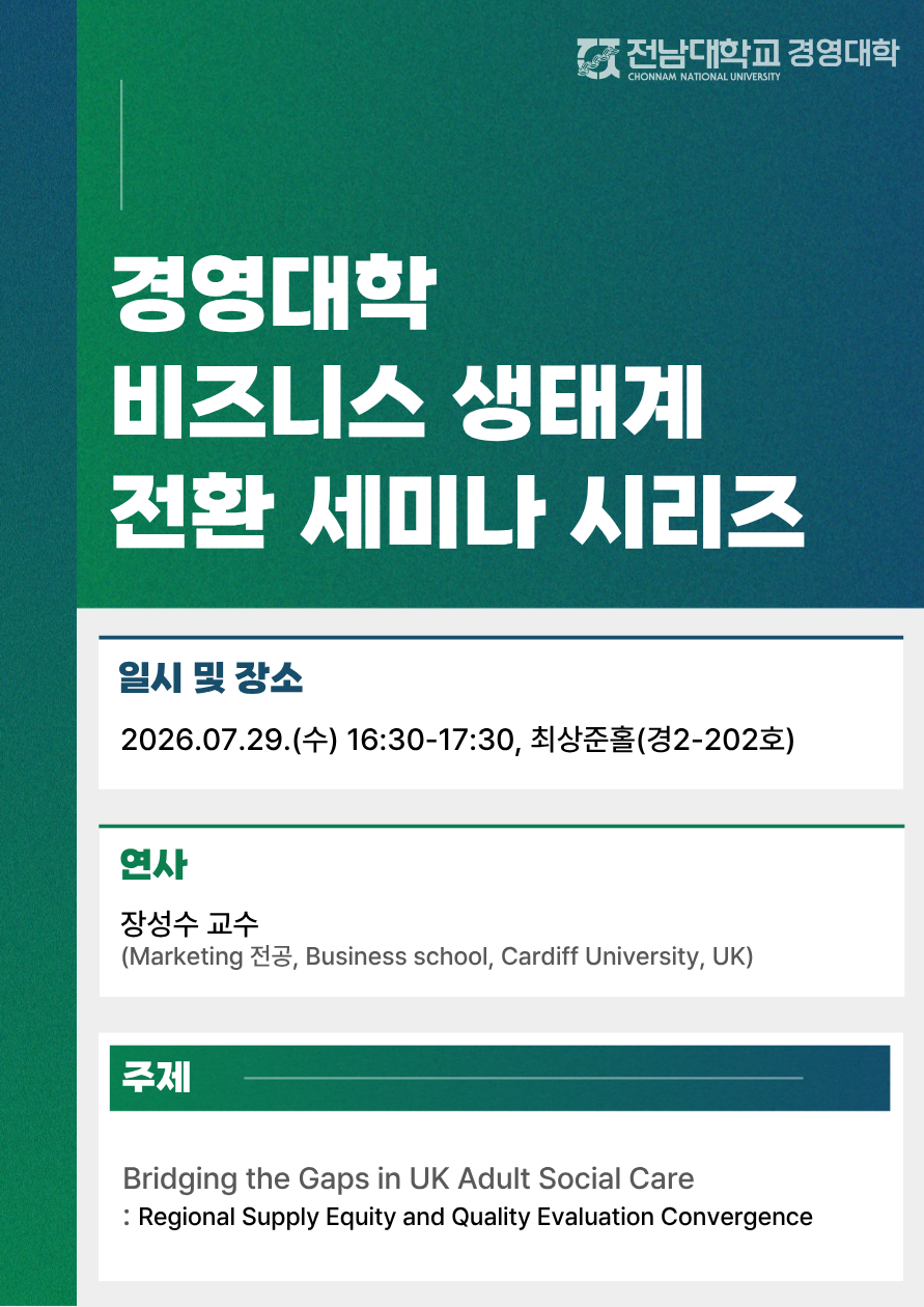 행사 포스터