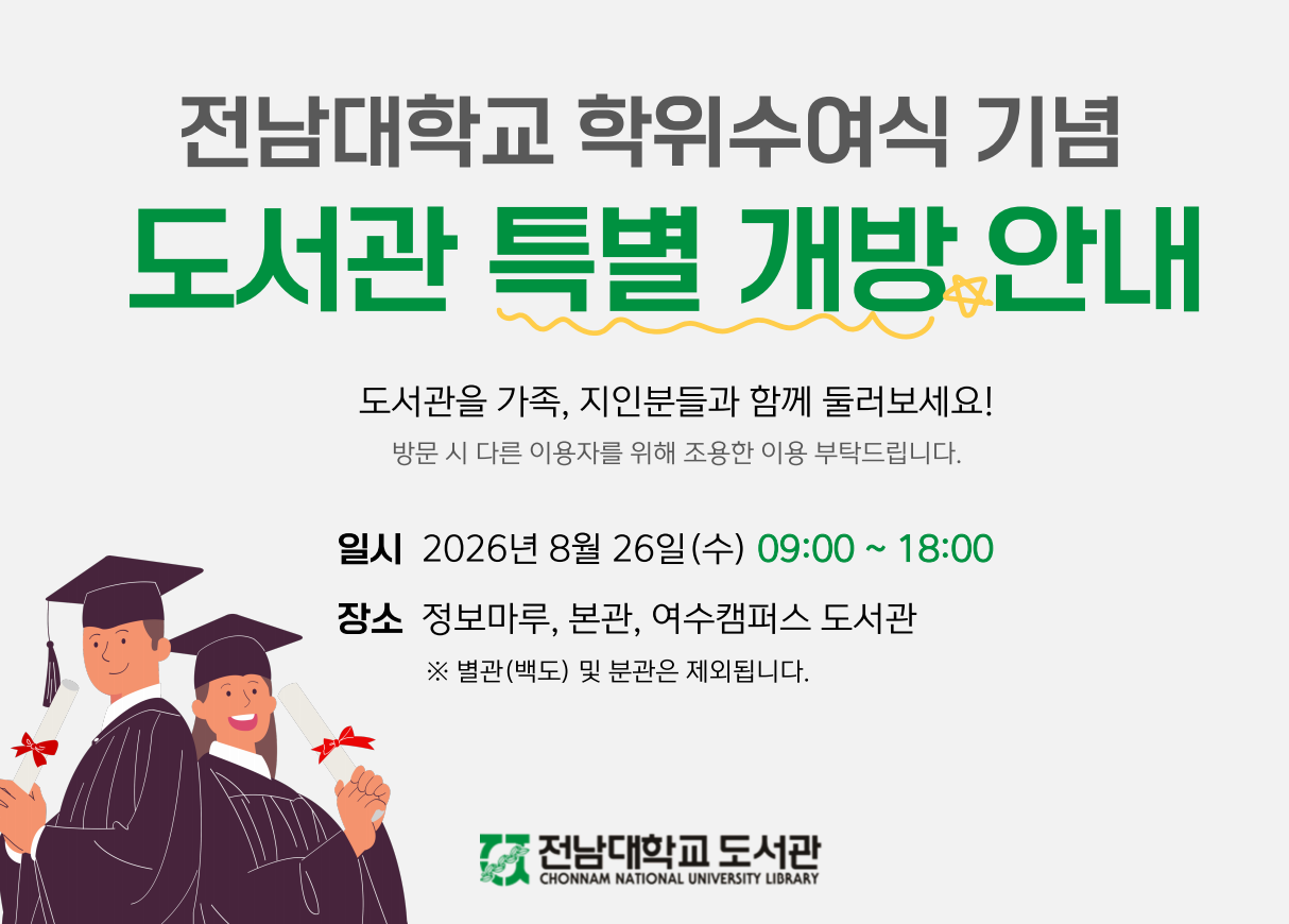 행사 포스터