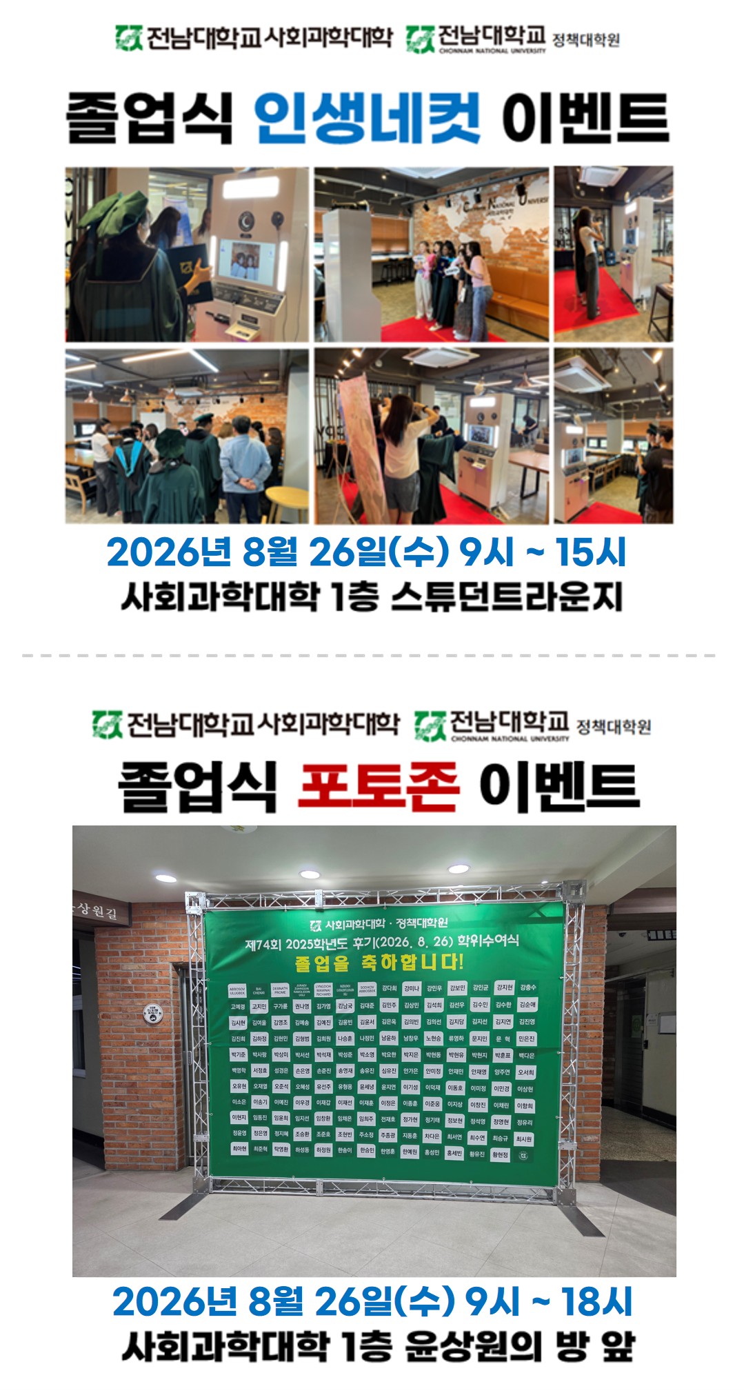 행사 포스터