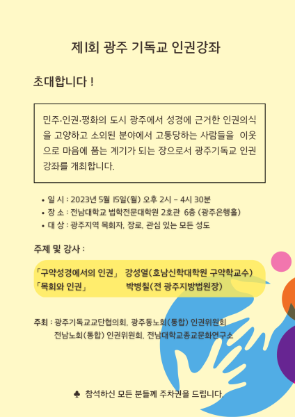 행사 포스터