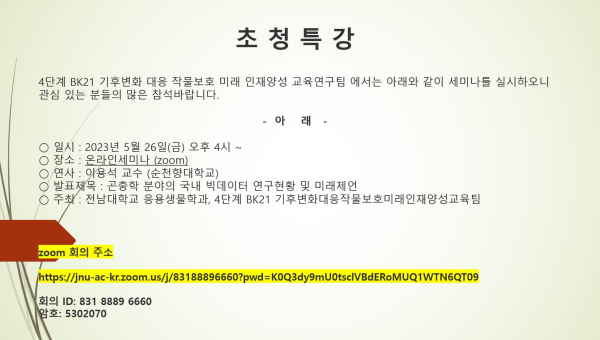 행사 포스터