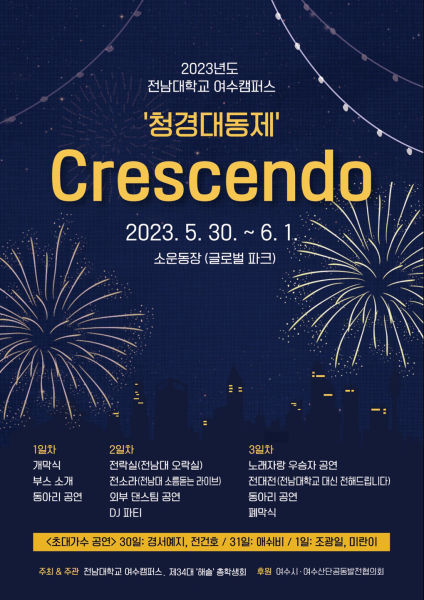 행사 포스터