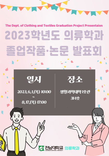 행사 포스터