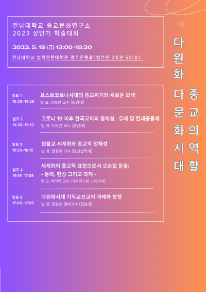 행사 포스터