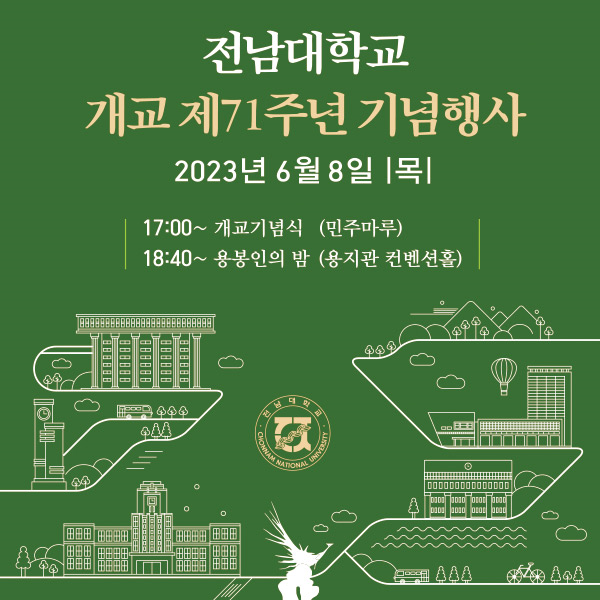 행사 포스터