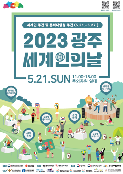 행사 포스터