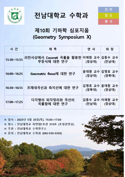 행사 포스터