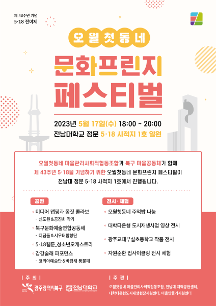 행사 포스터