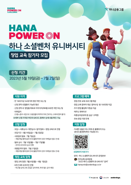 행사 포스터