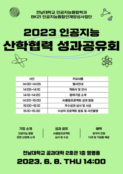 행사 포스터