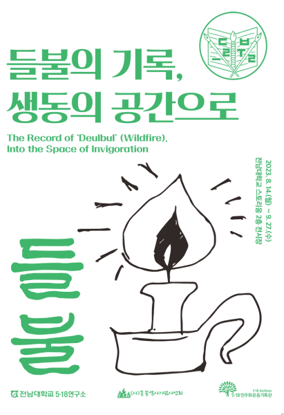 행사 포스터