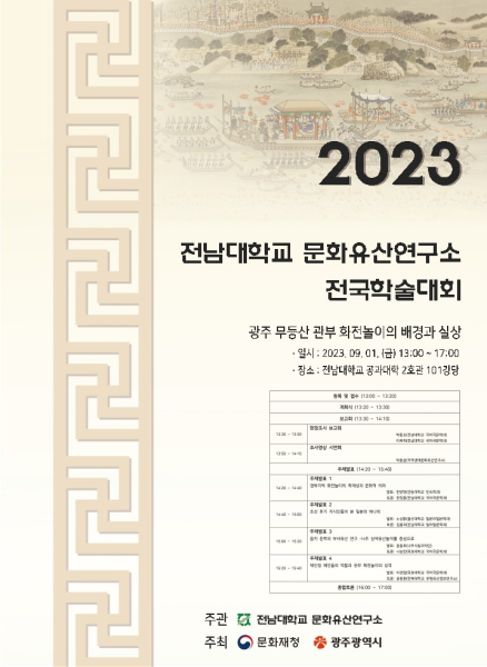 행사 포스터