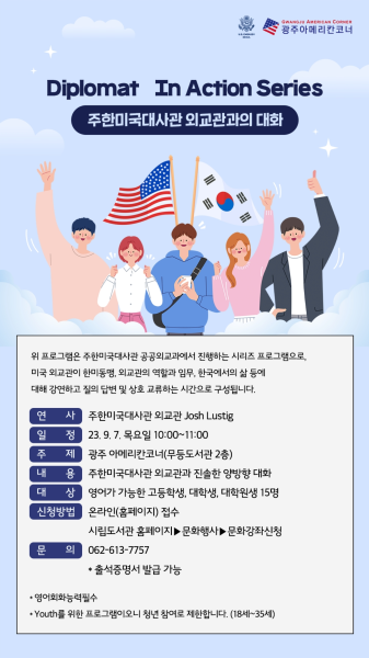 행사 포스터