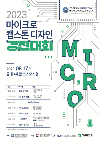 행사 포스터