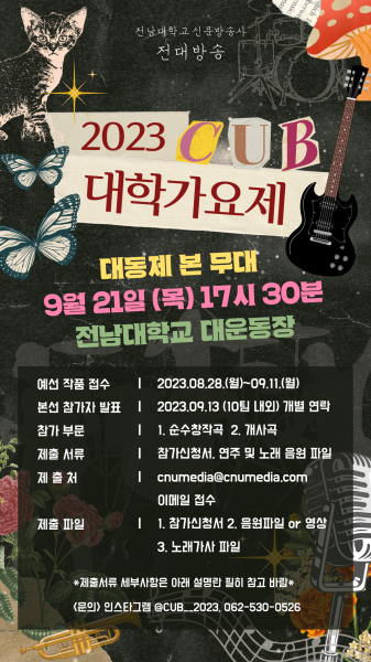 행사 포스터