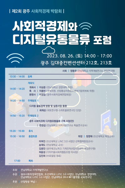 행사 포스터
