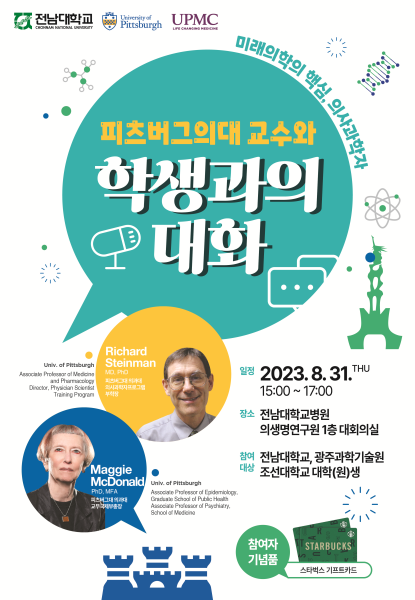 행사 포스터