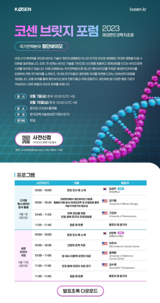 행사 포스터