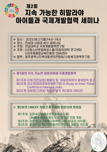 행사 포스터