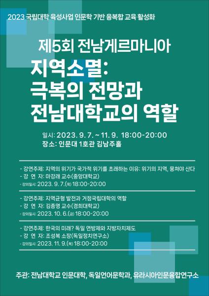 행사 포스터