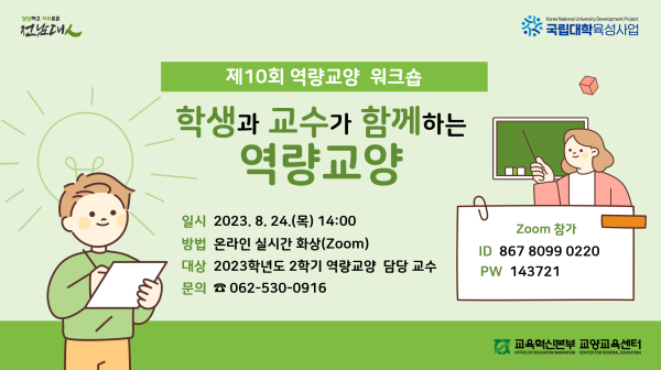 행사 포스터