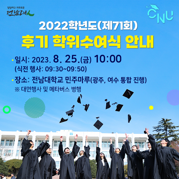 행사 포스터