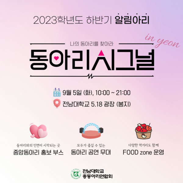 행사 포스터