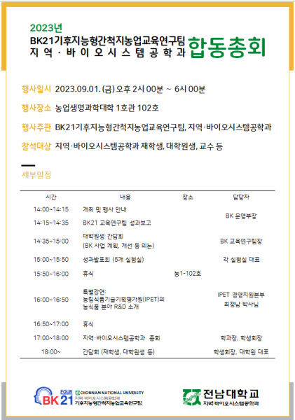 행사 포스터