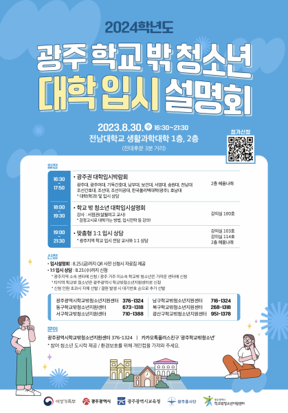 행사 포스터