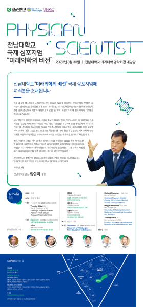 행사 포스터