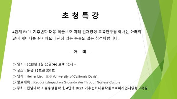 행사 포스터