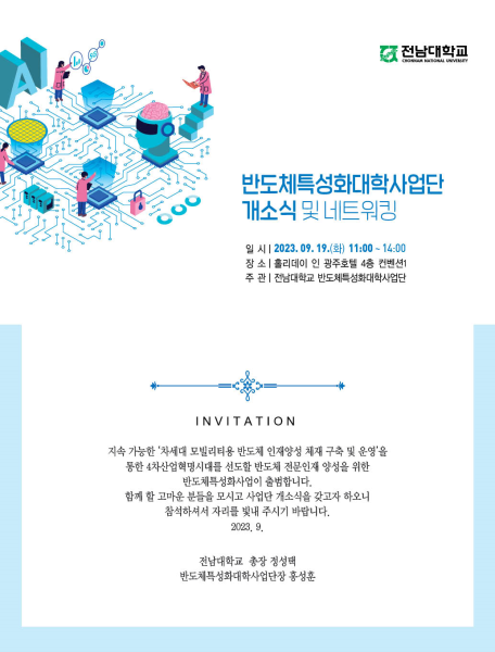 행사 포스터