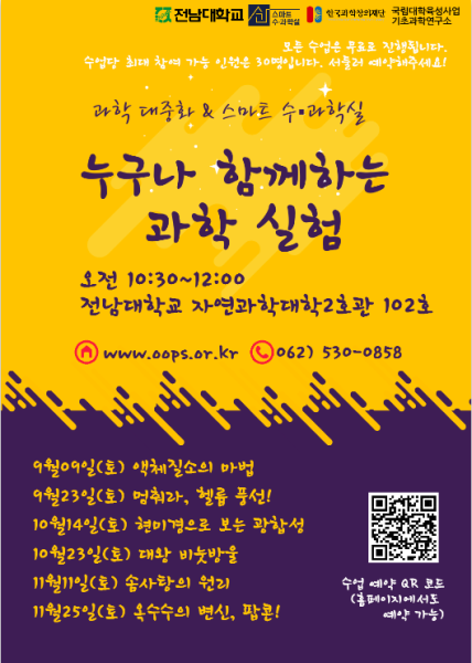 행사 포스터