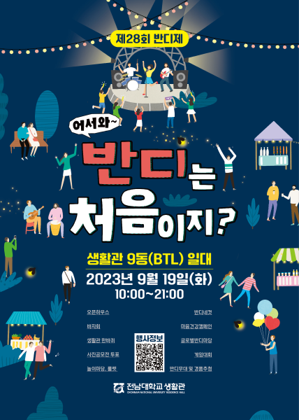 행사 포스터