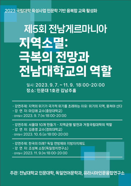 행사 포스터