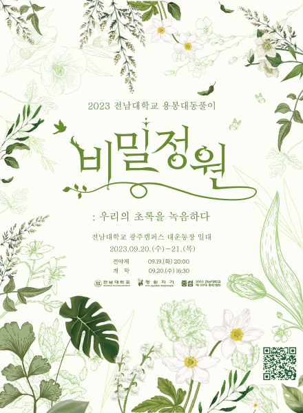 행사 포스터