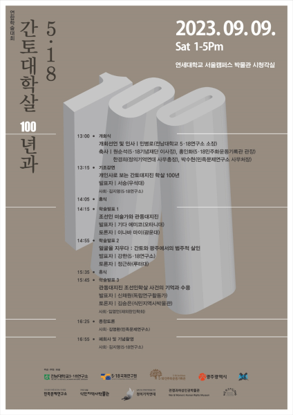 행사 포스터