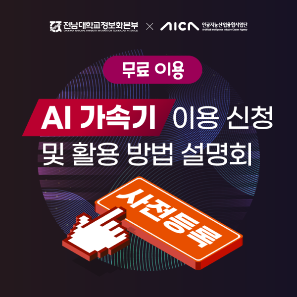 행사 포스터