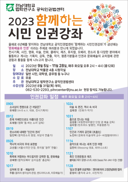 행사 포스터