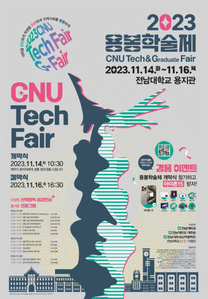 행사 포스터